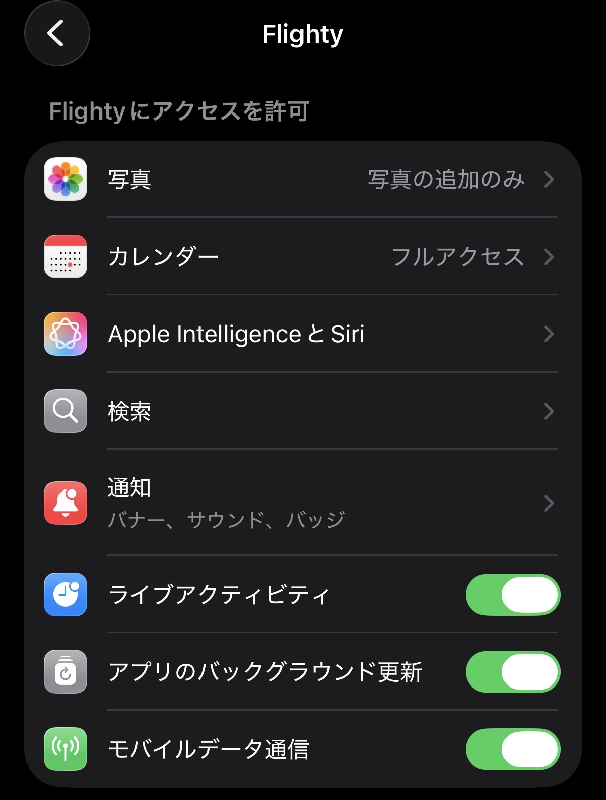 通知/Live Activities設定イメージ