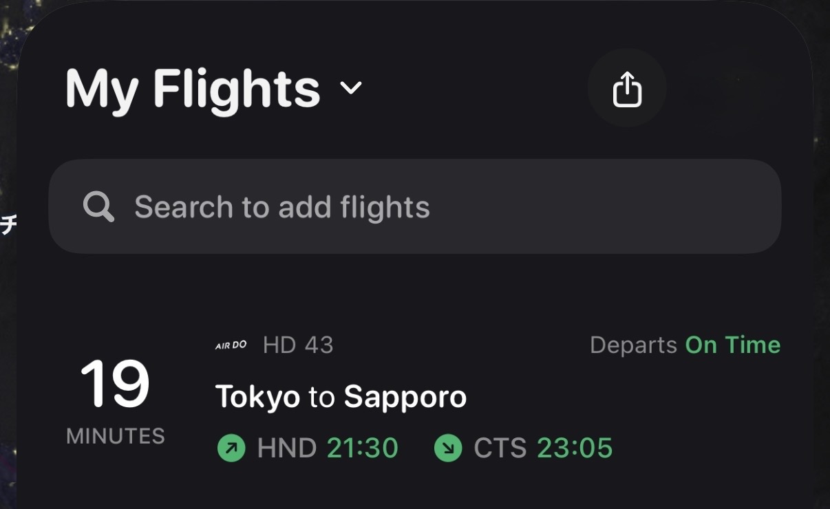 Flighty ウィジェット例 1