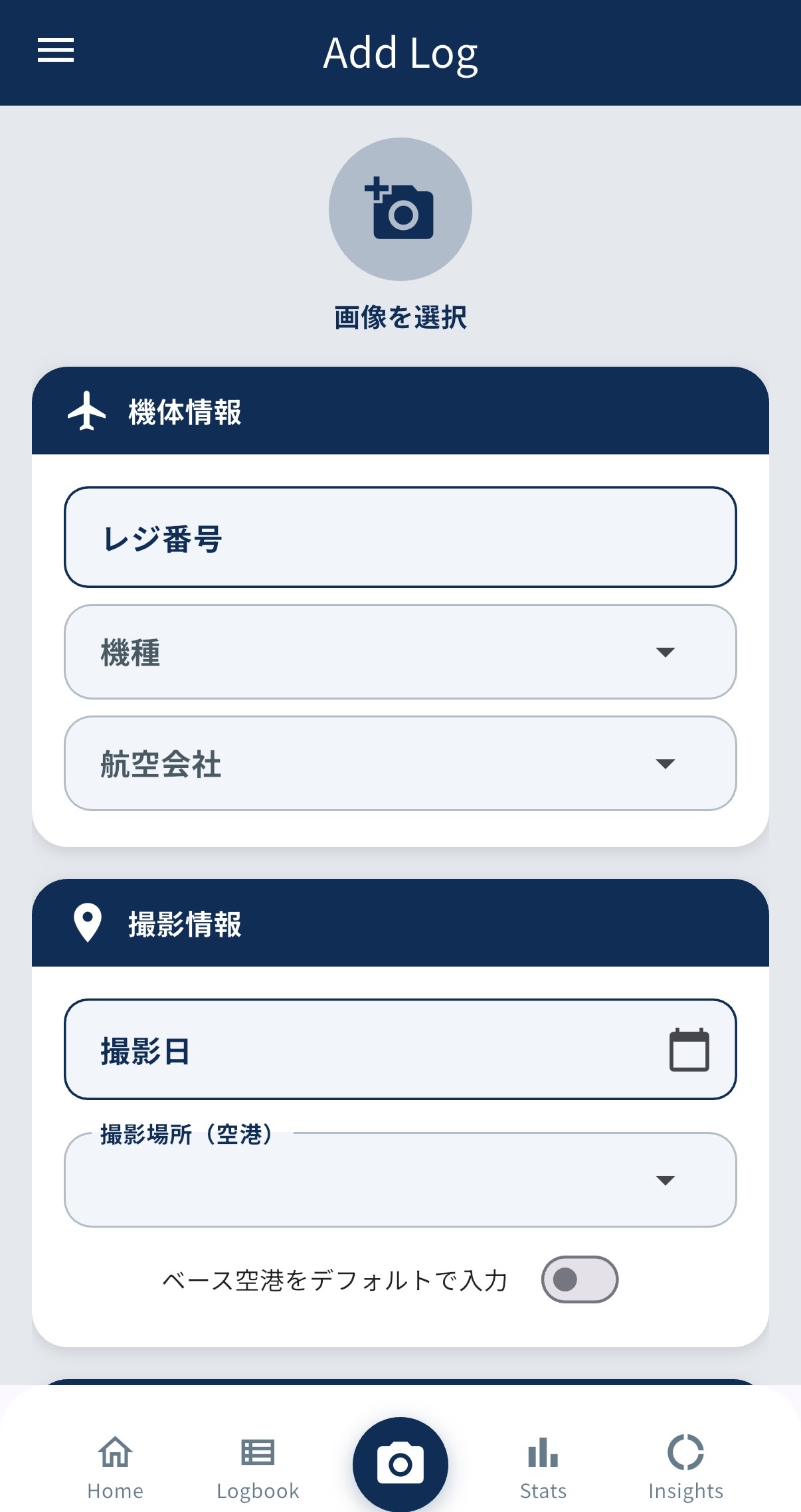 Add Log画面
