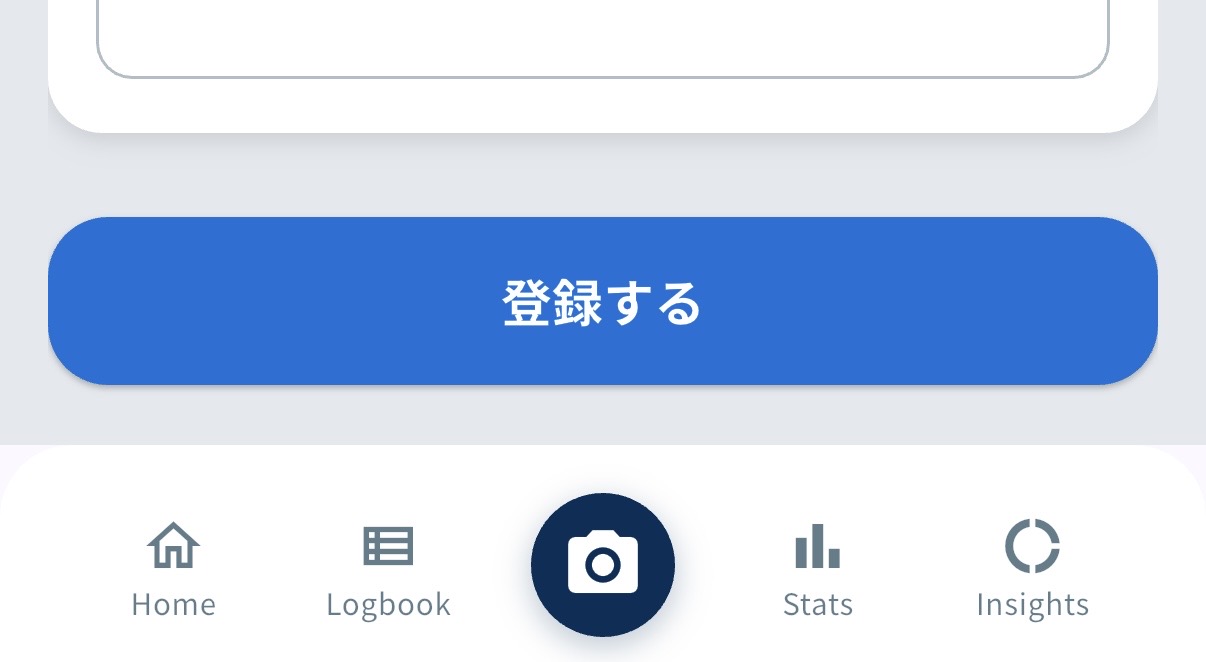 登録するボタン