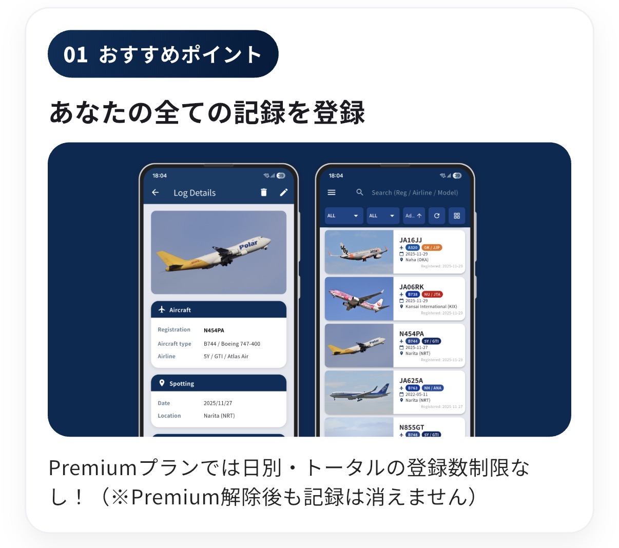 Premium紹介 1（ストア画像など）