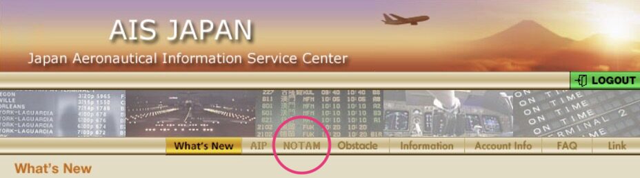 eAIS NOTAM メニュー（Search / MAP）