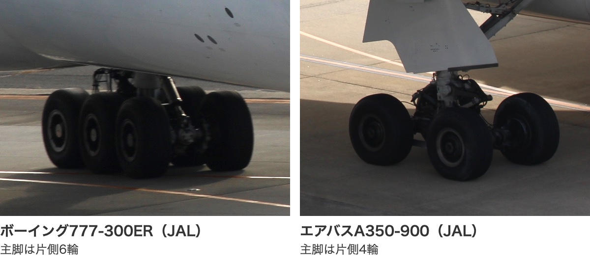 地上にいるJALのボーイング777-300ERとエアバスA350-900の、片側の主脚を1本ずつ近くから撮った写真