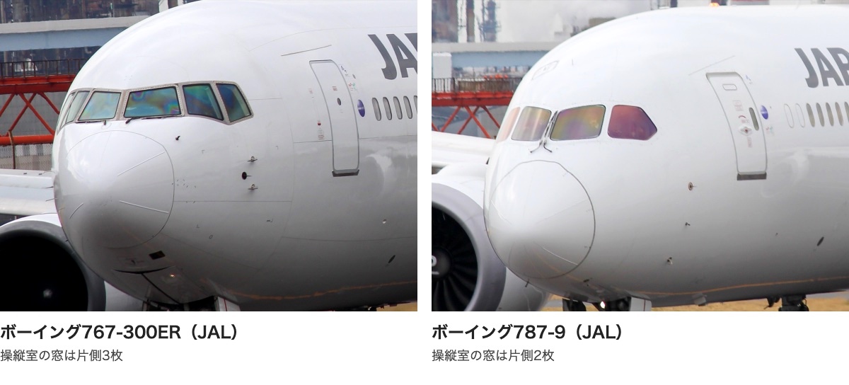 JALのボーイング767-300ERと787-9の機首を斜め前から並べた写真。767-300ERは操縦室の窓が片側3枚、787-9は片側2枚